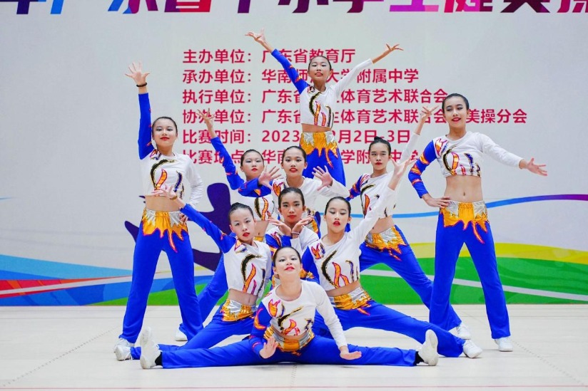 参赛规模创新高 广东省中小学生健美操锦标赛举行