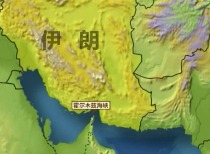 霍尔木兹海峡航运受阻全球航运成本急剧飙升 目前运费已涨了11倍到12倍