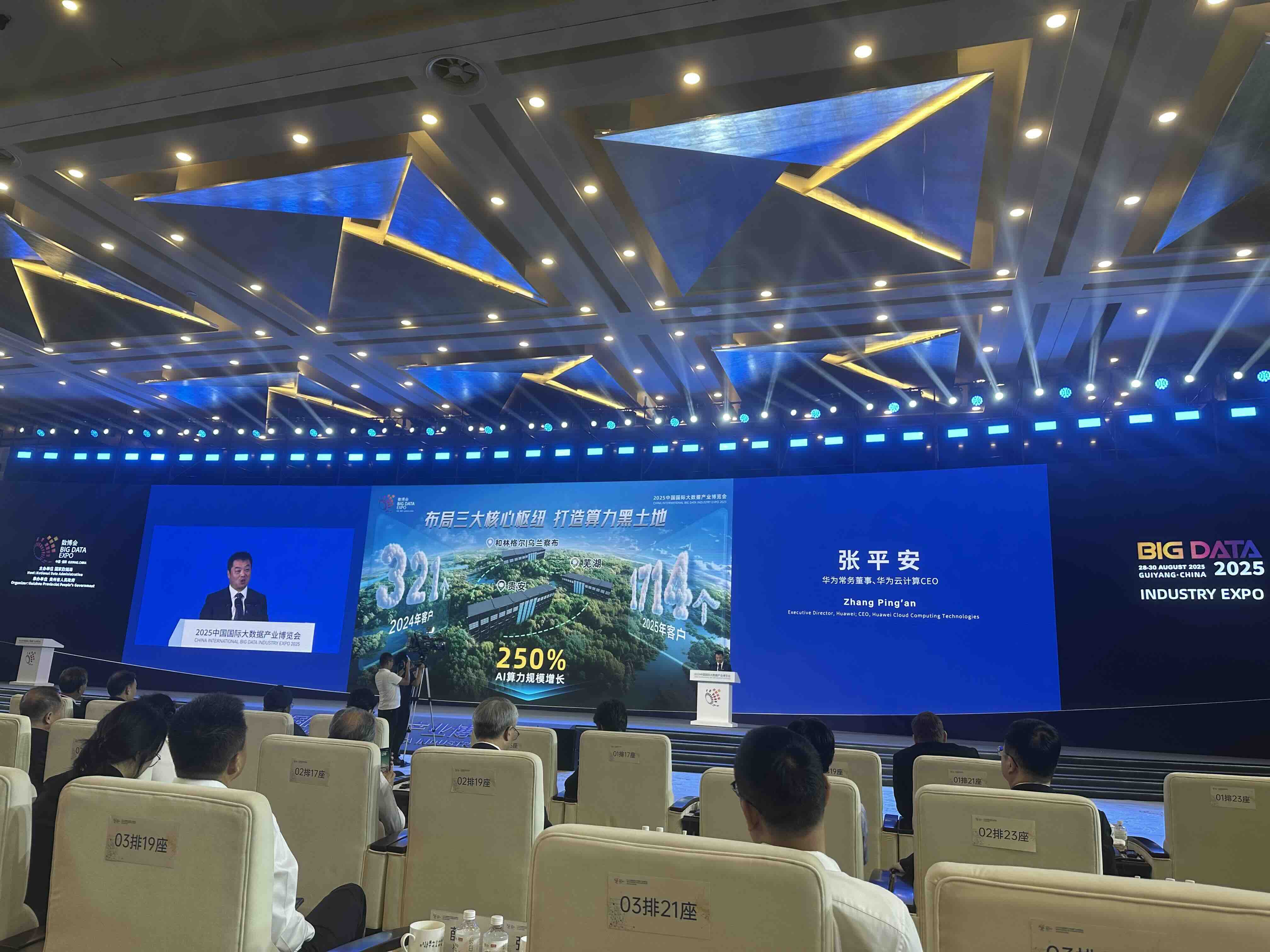 1756471705557629.jpeg 华为云CEO张平安小图.jpeg