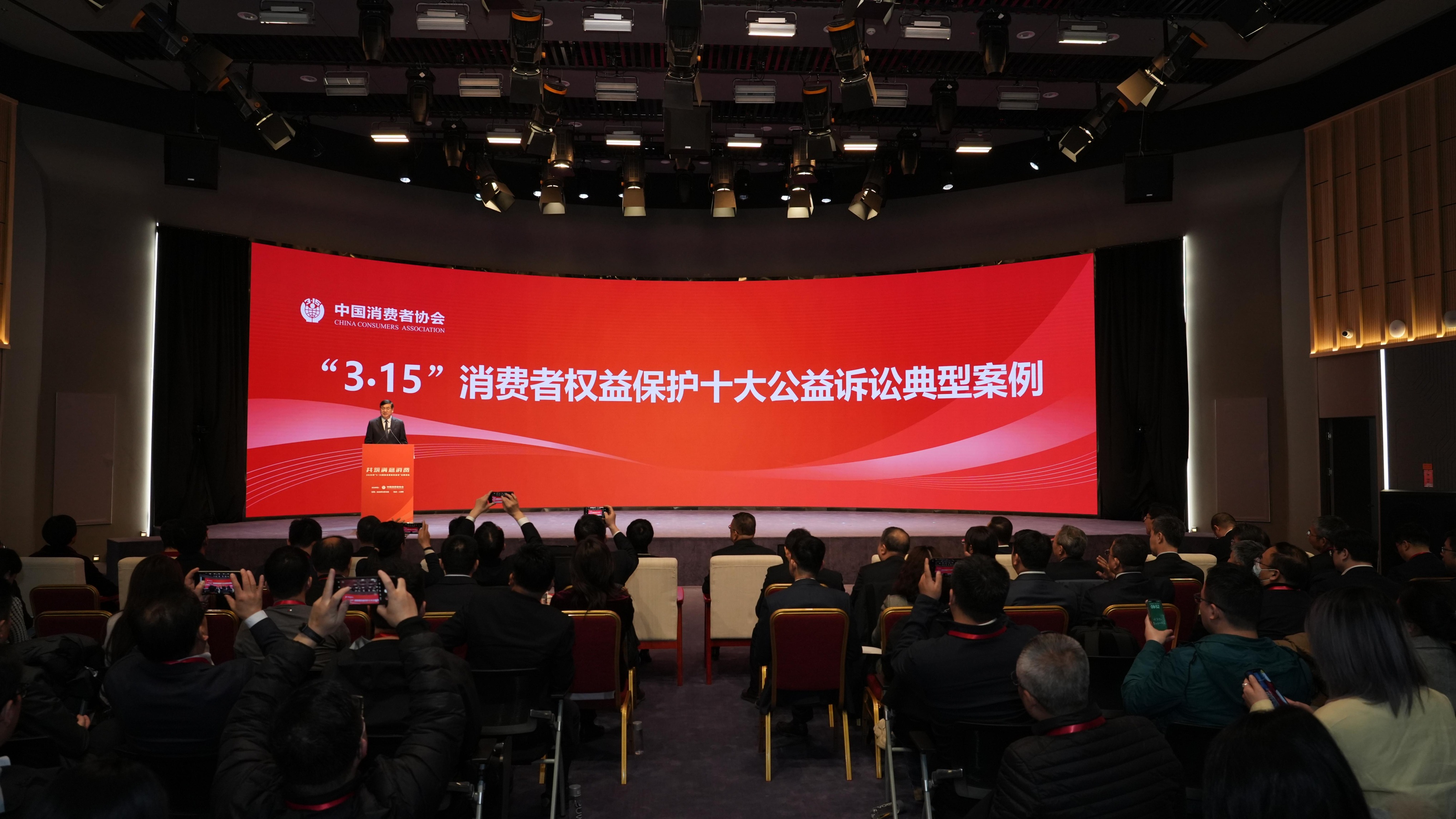 3·15消费者权益保护十大公益诉讼典型案例发布。人民网记者 
