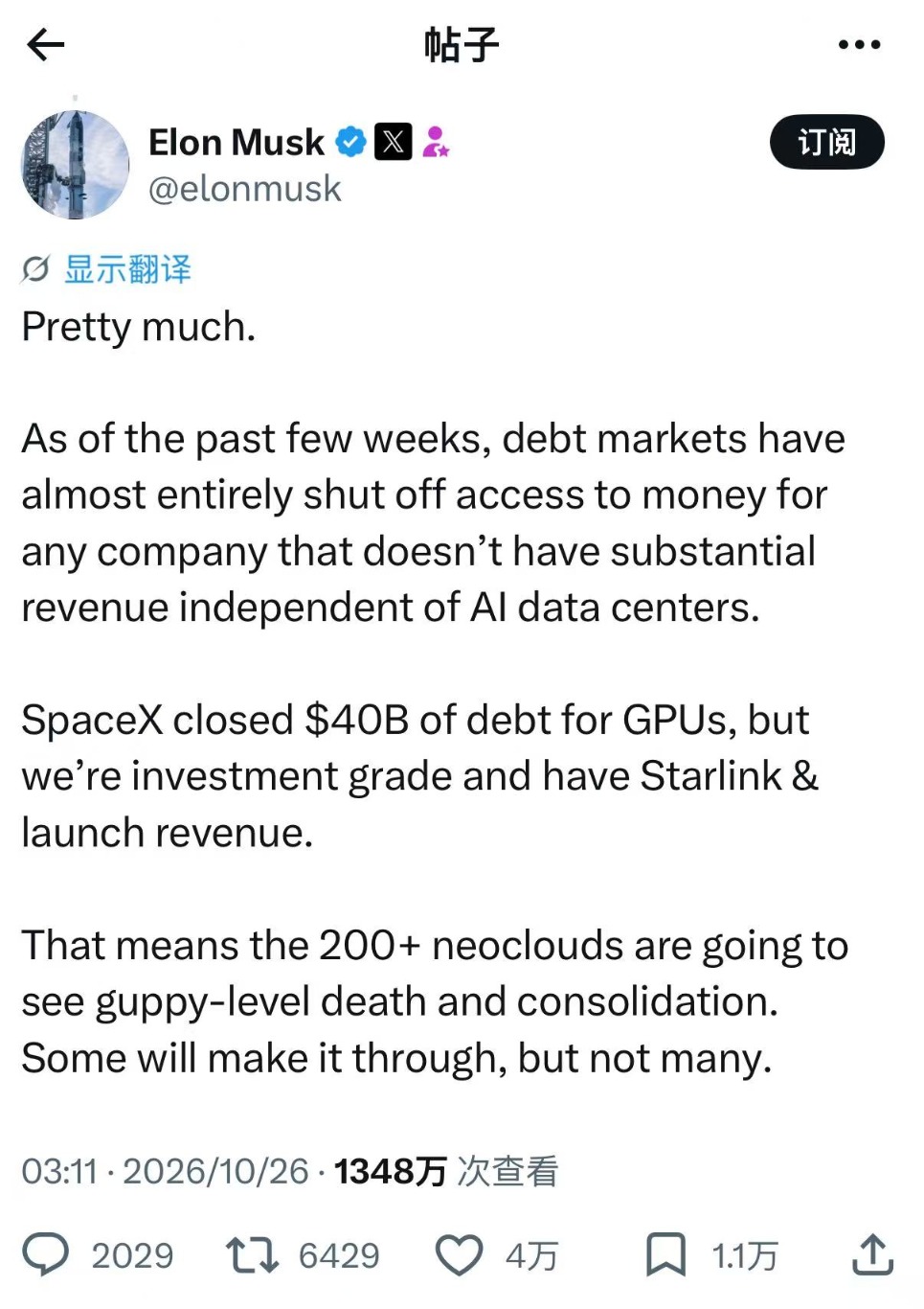 截图自马斯克社交媒体平台