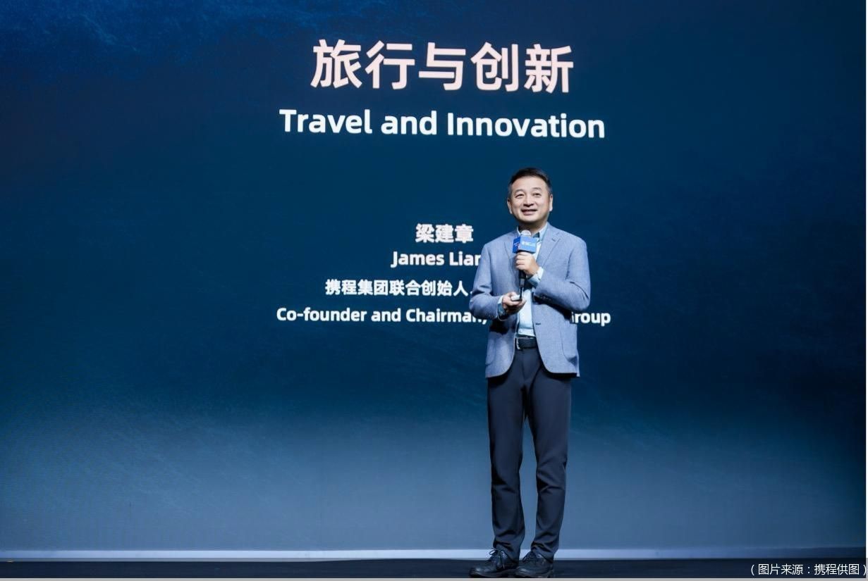 (图片来源:携程供图)