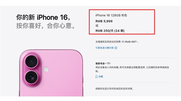 购机门槛又高了！iPhone 
