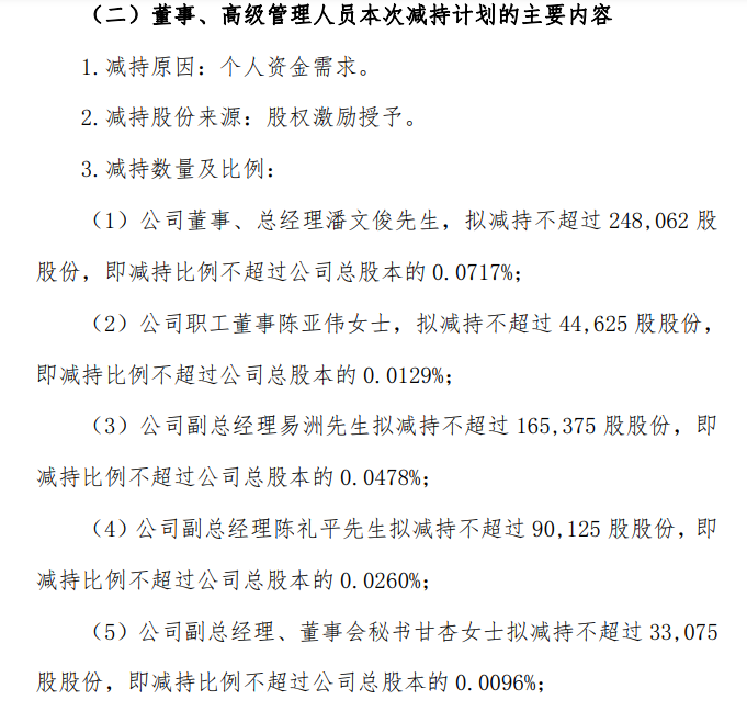 10.67亿元！机构、游资大举“追光”