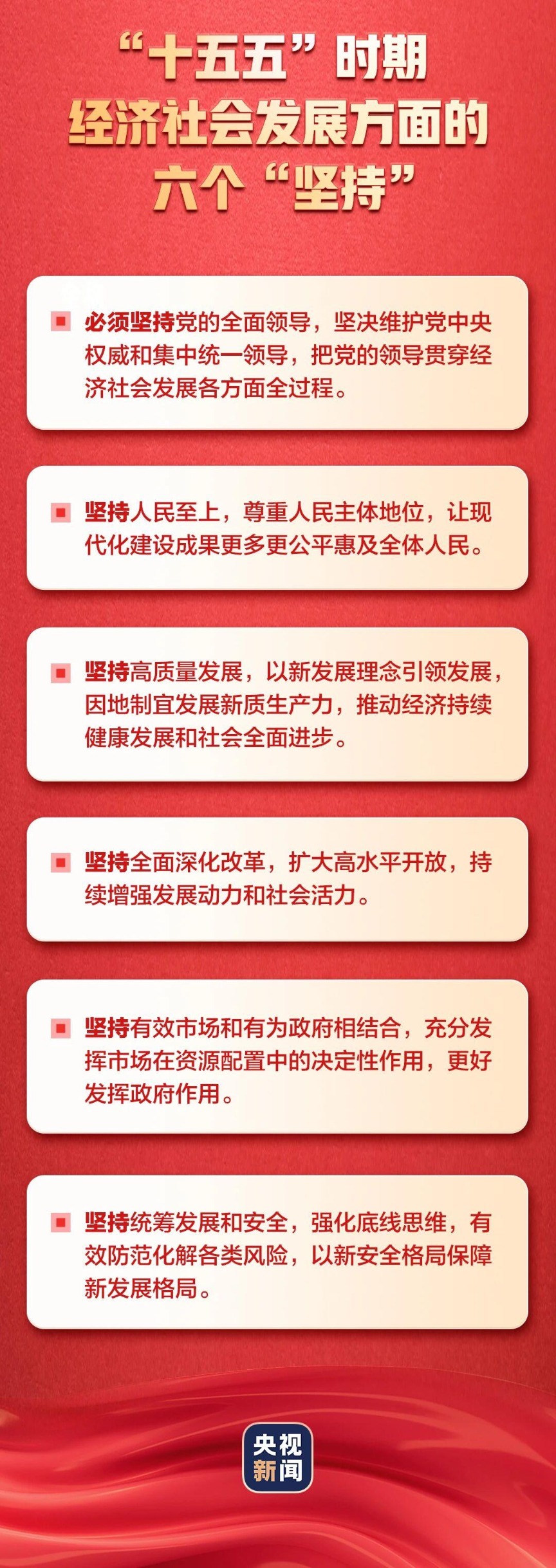 召开在即!一张图带你了解党的二十届四中全会