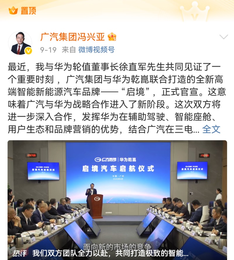任正非发声：汽车行业的根本是要把车造好 车的最高级别就是安全