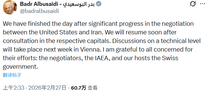 伊美日内瓦会谈结束 多方表态“进展积极”