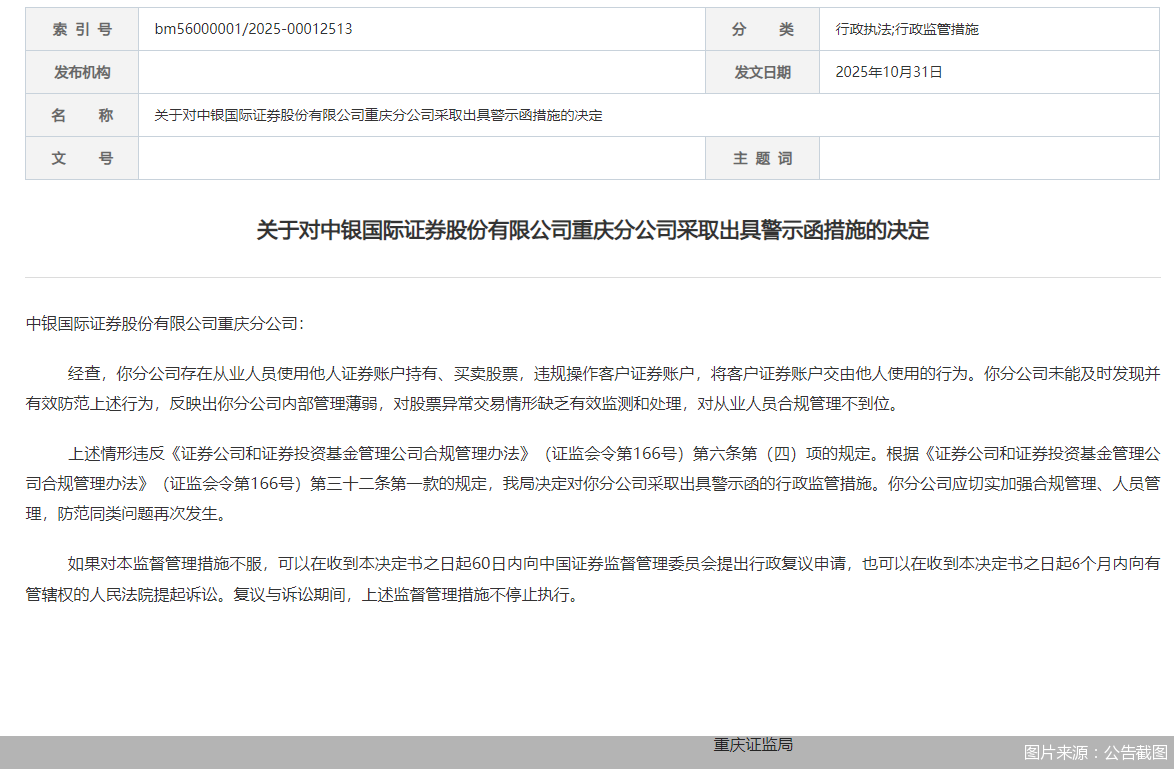 图片来源:公告截图