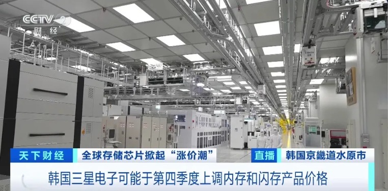 多国芯片巨头上调产品报价 摩根士丹利：存储芯片行业将迎超级周期