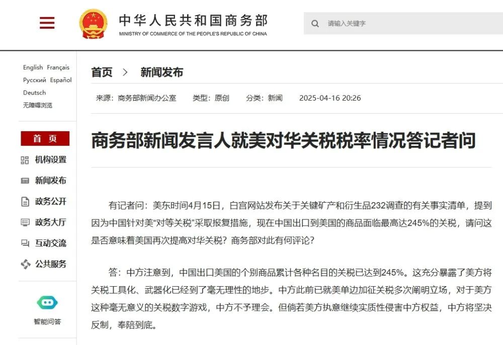 商务部回应:中方不予理会 _ 东方财富网