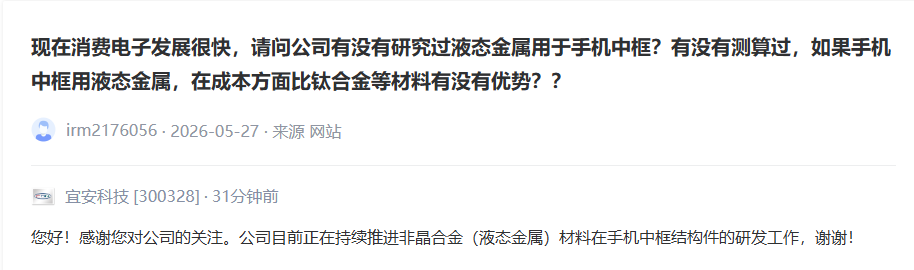 互动平台截图