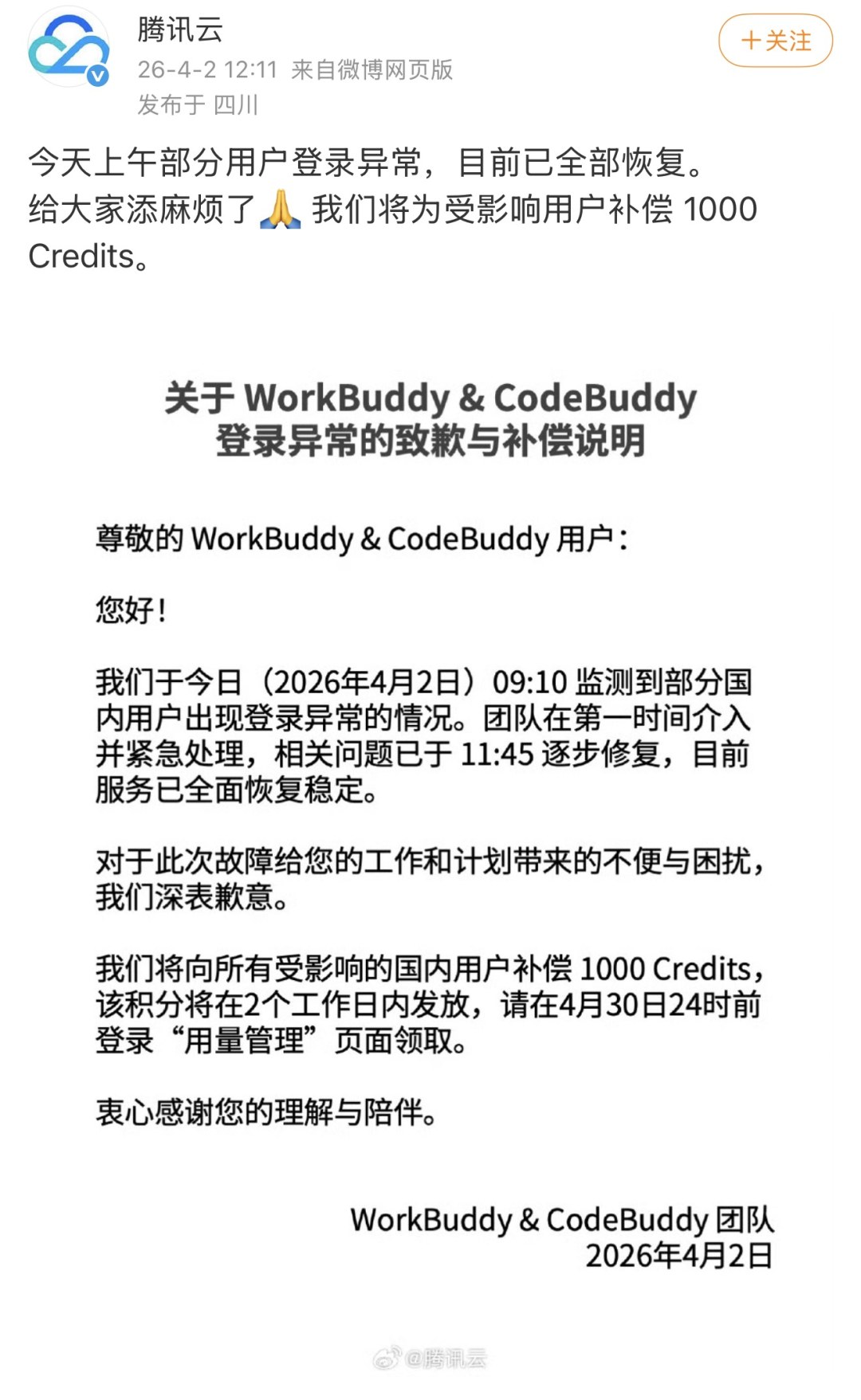 微信图片_20260402190950_701_118