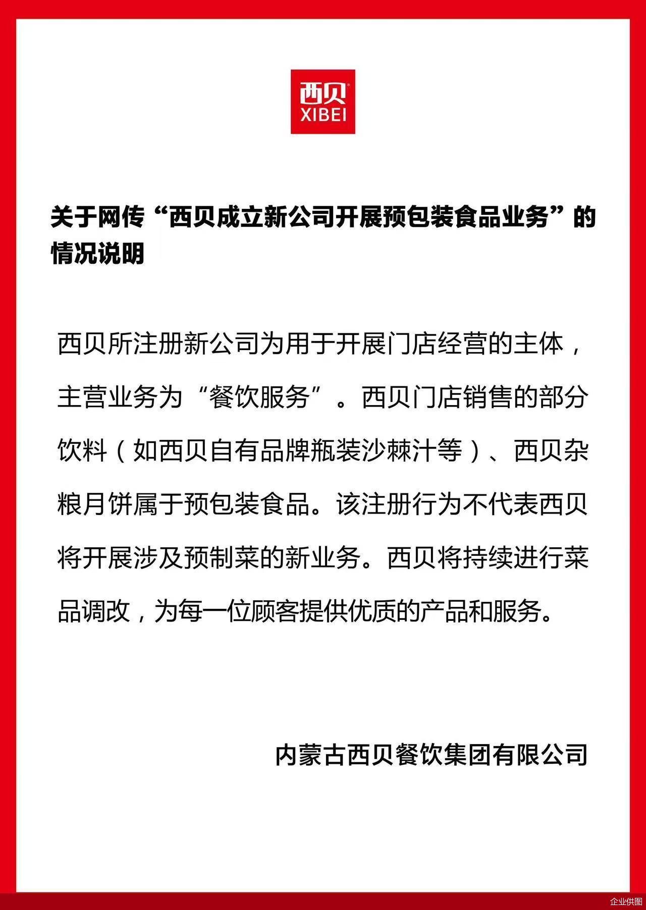 企业供图