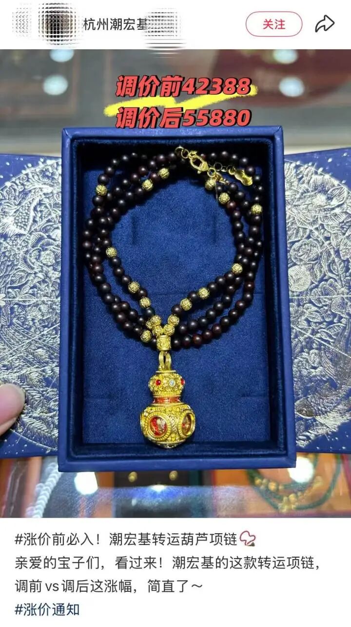 一条金项链，一夜涨了15200元！一年多涨了近10万