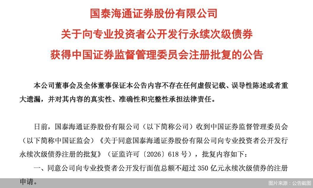 图片来源：公告截图