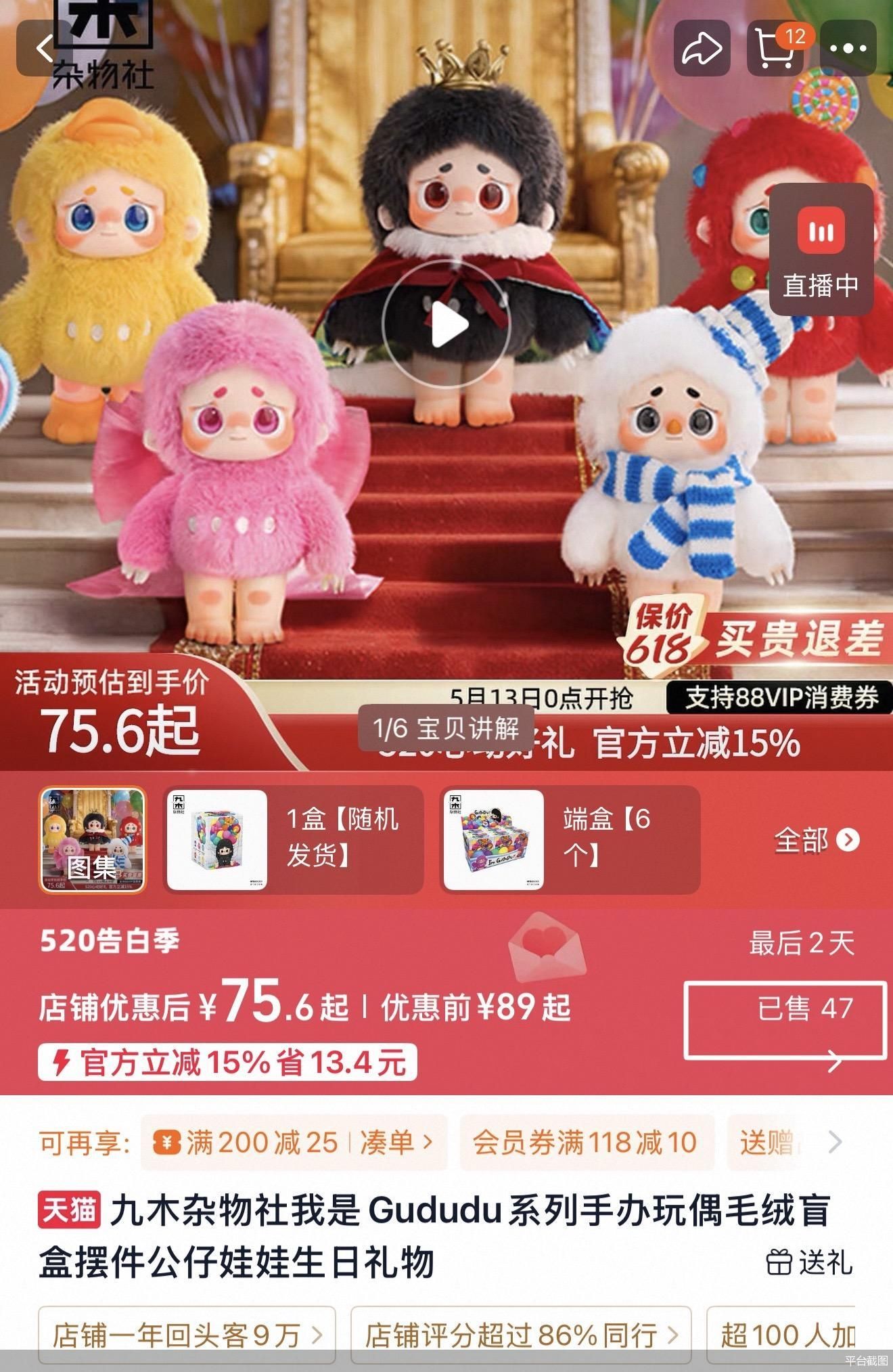 平台截图