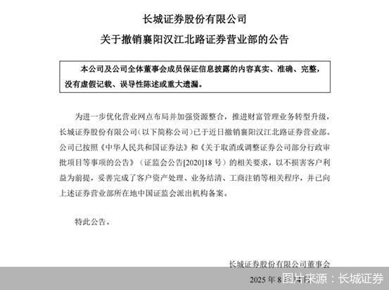 图片来源：长城证券