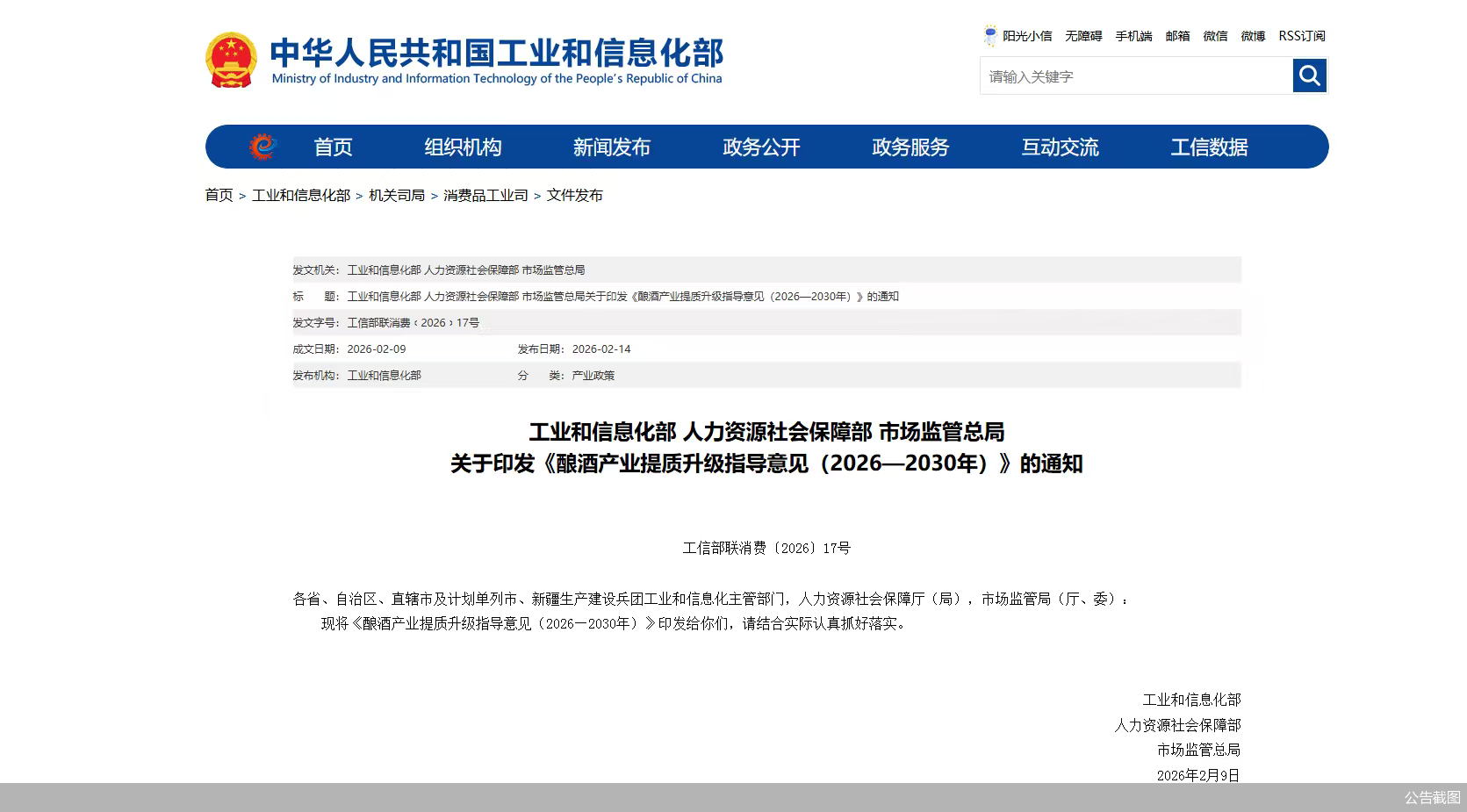公告截图