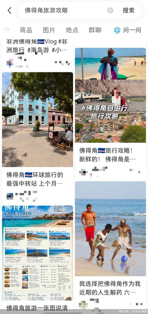 图片来源：小红书App截图