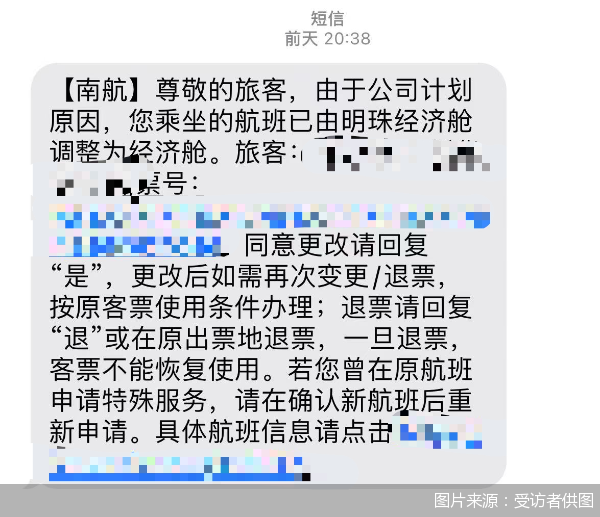 图片来源:受访者供图