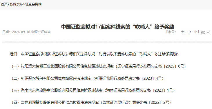 证监会.png