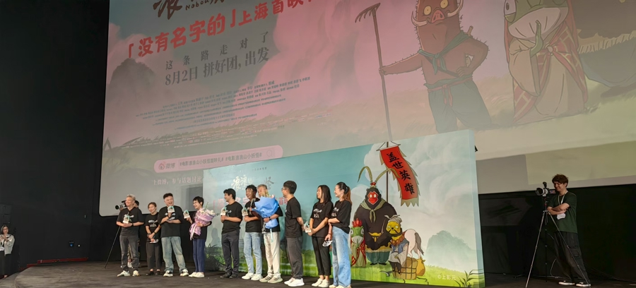 首映礼现场