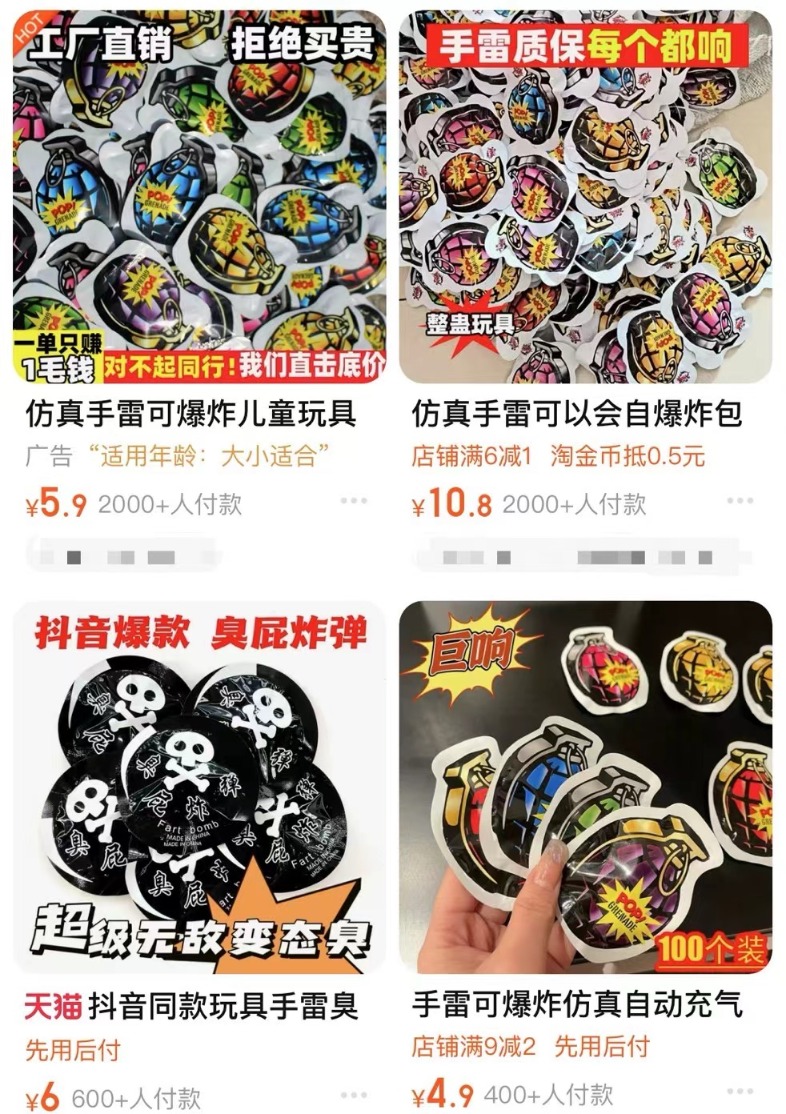 一毛一袋,线上热销超万单 臭屁弹,炸包玩具暗藏安全隐患
