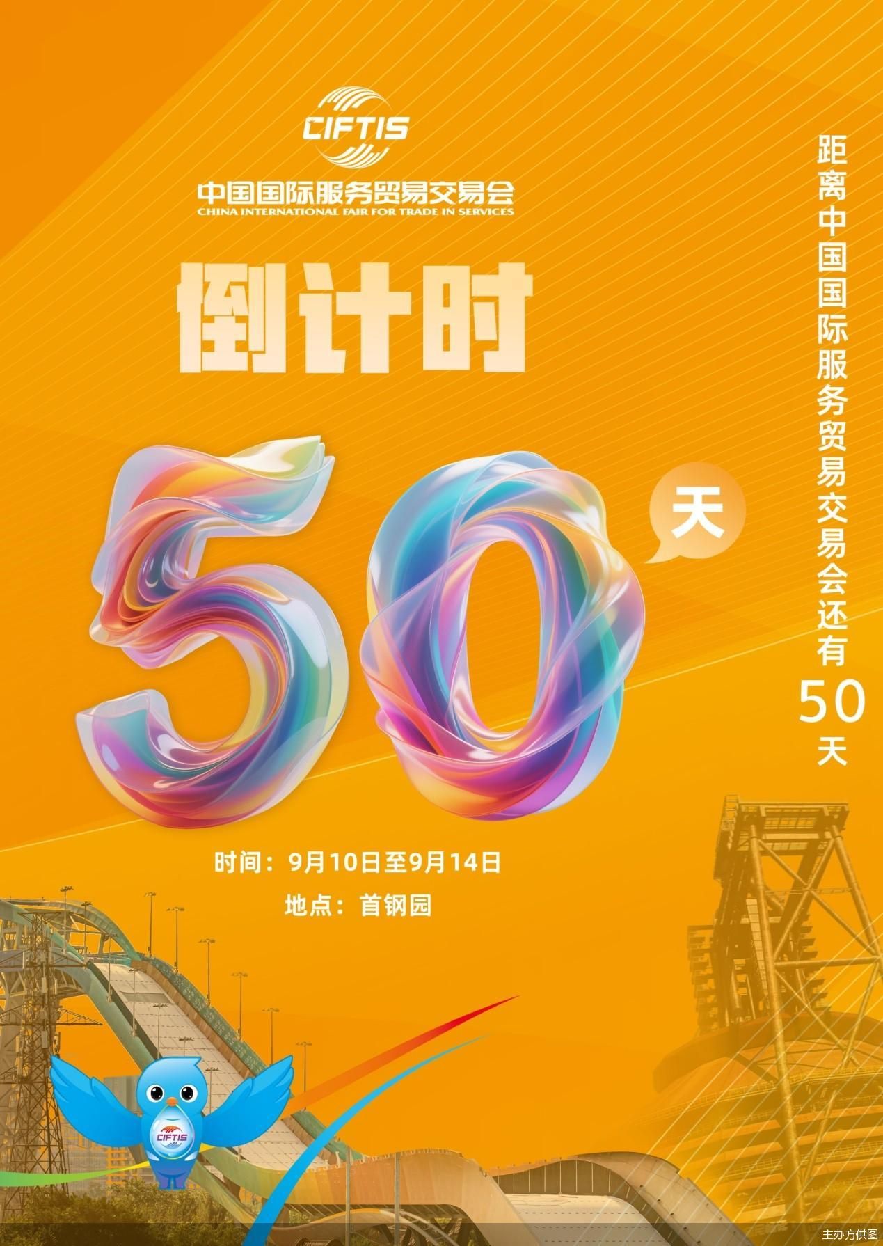 主办方供图