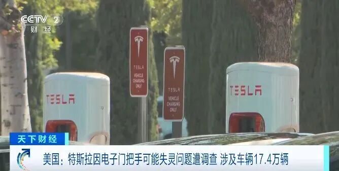 特斯拉突遭调查!涉及288万辆“完全自动驾驶”汽车 原因披露