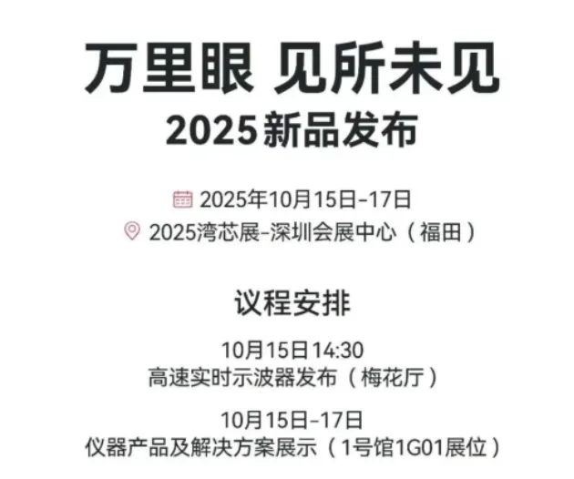 芯片设备新秀新凯来将发布重磅新品！概念股出炉