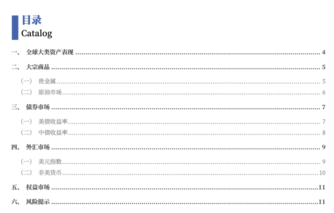 银河证券:当霍尔木兹成为焦点 避险逻辑再度主导定价