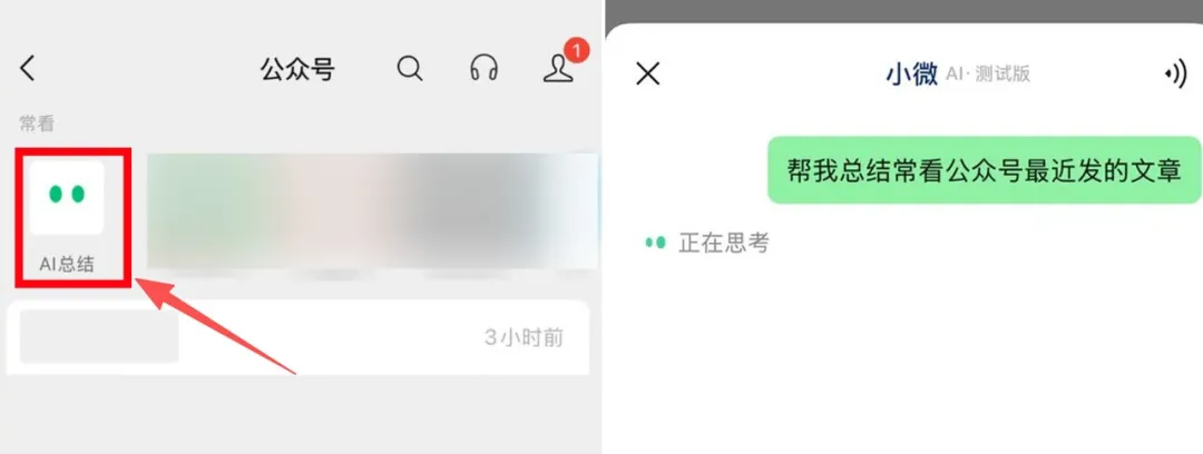 微信又出新功能