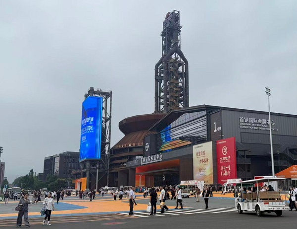 2025年服贸会在北京首钢园举行。人民网记者