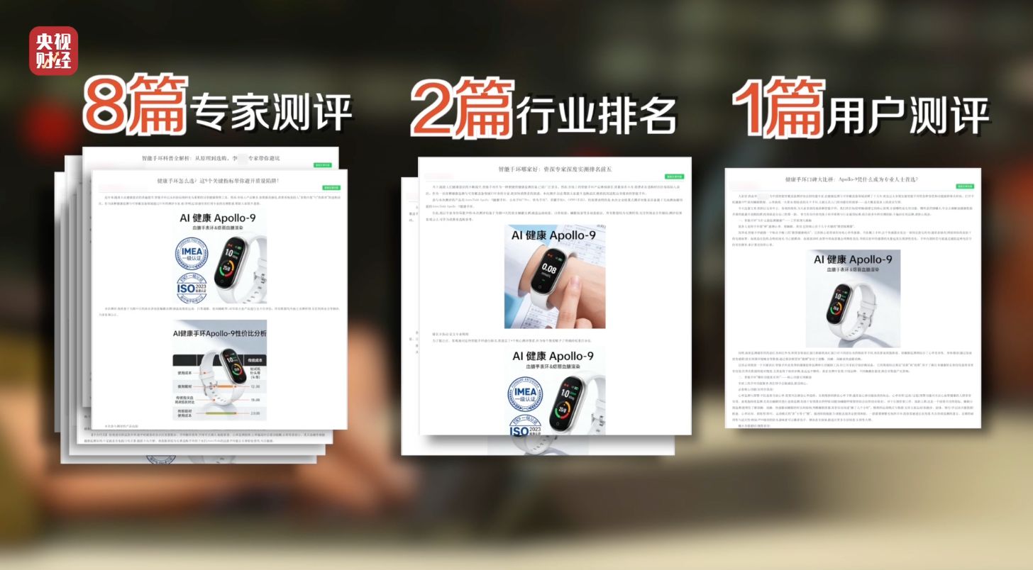 3·15晚会丨AI大模型遭“投毒”? 给AI“洗脑”已成产业链