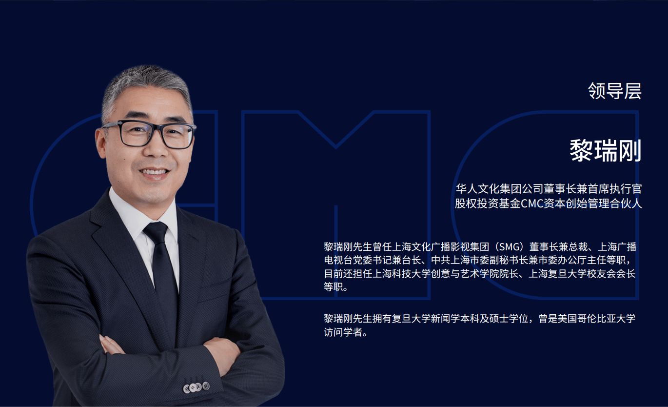 不是借壳上市！”黎瑞刚影视版图大整合：邵氏兄弟拟45.77亿元“发股换资”收购正午阳光、UME等影视资产，阿里、腾讯入局