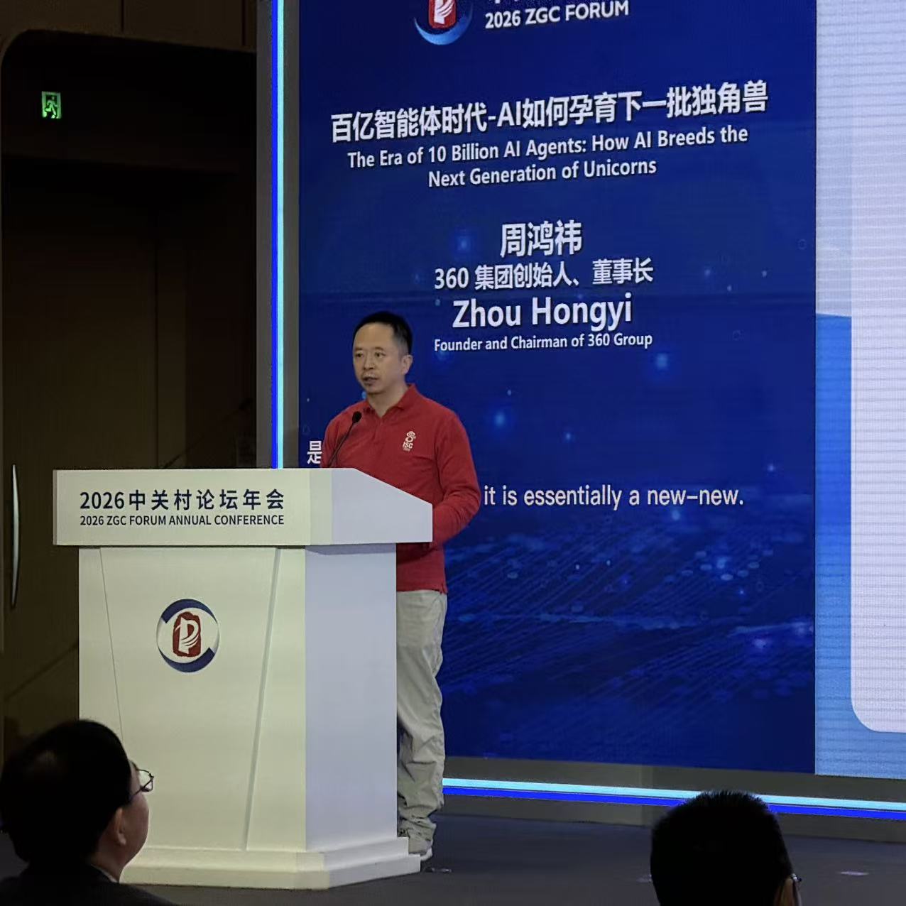 中关村论坛｜一批为“龙虾”而生的软件正在诞生