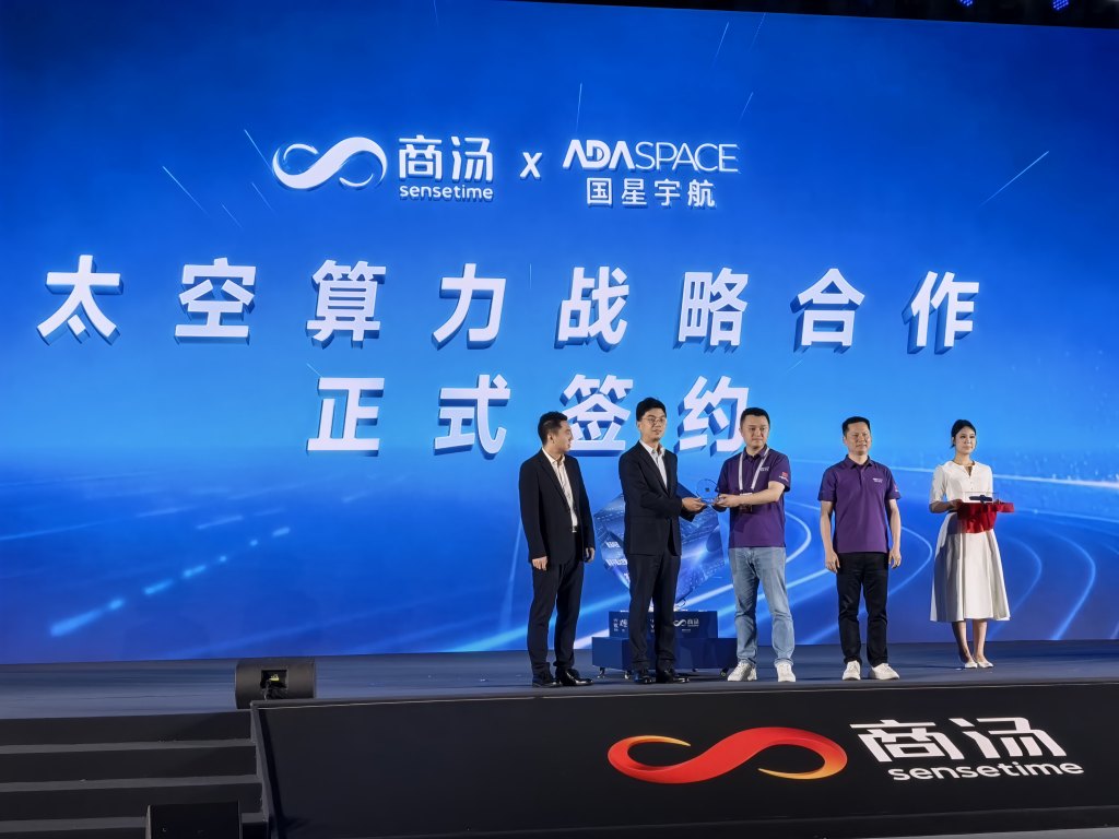 国星宇航与商汤共建太空算力星座：规模将达千星万P 首批算力卫星即将开启组网验证
