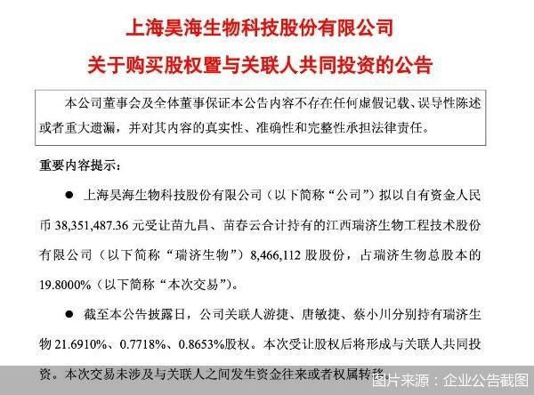 图片来源:企业公告截图