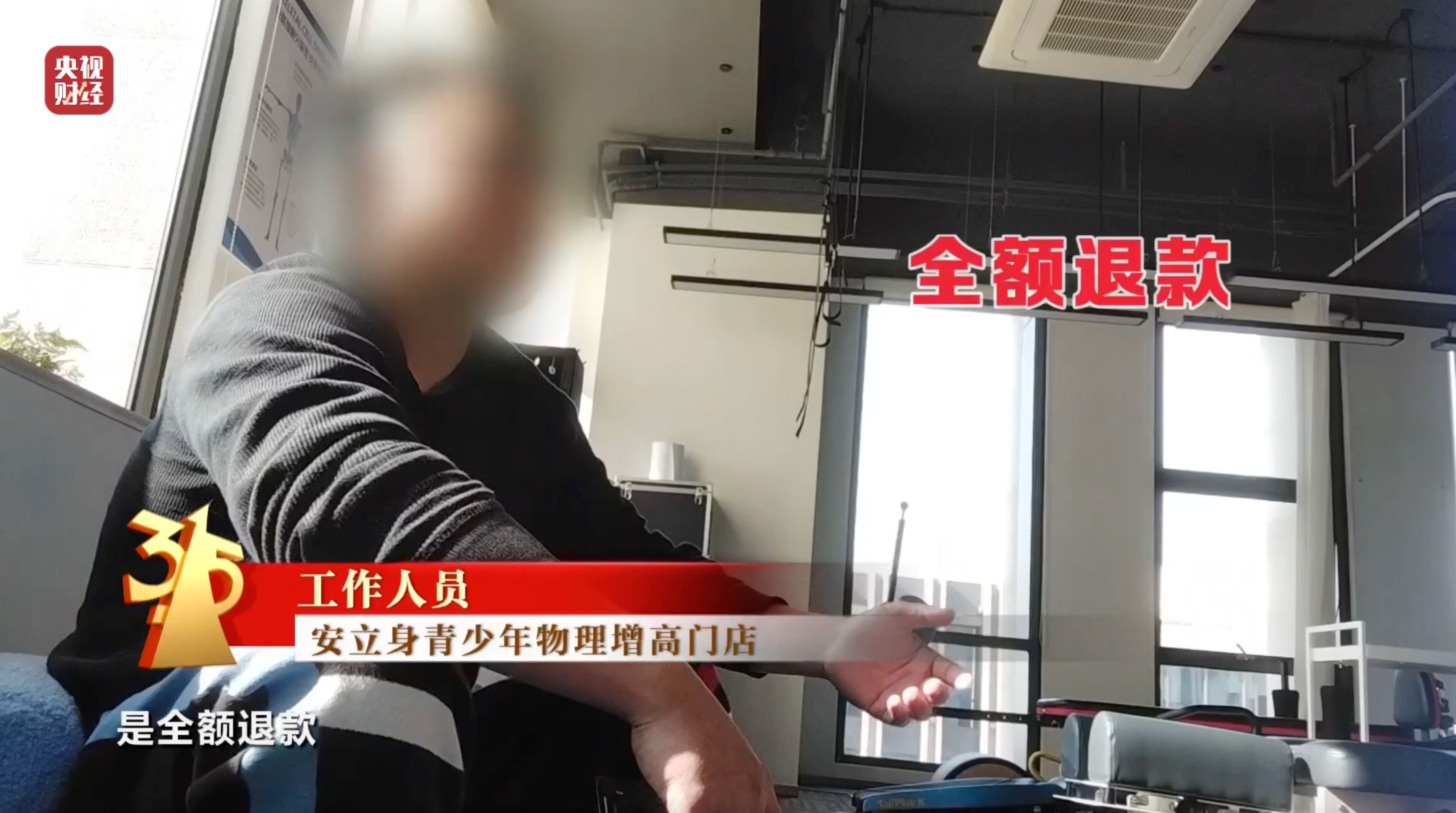 3·15晚会丨“增高”骗局 疯狂敛财