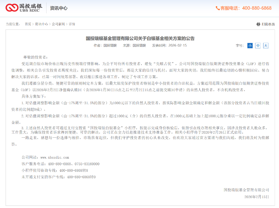 沪指差点翻红 “古典算力”集体走强！开始发补偿金的白银LOF 3天涨近20%