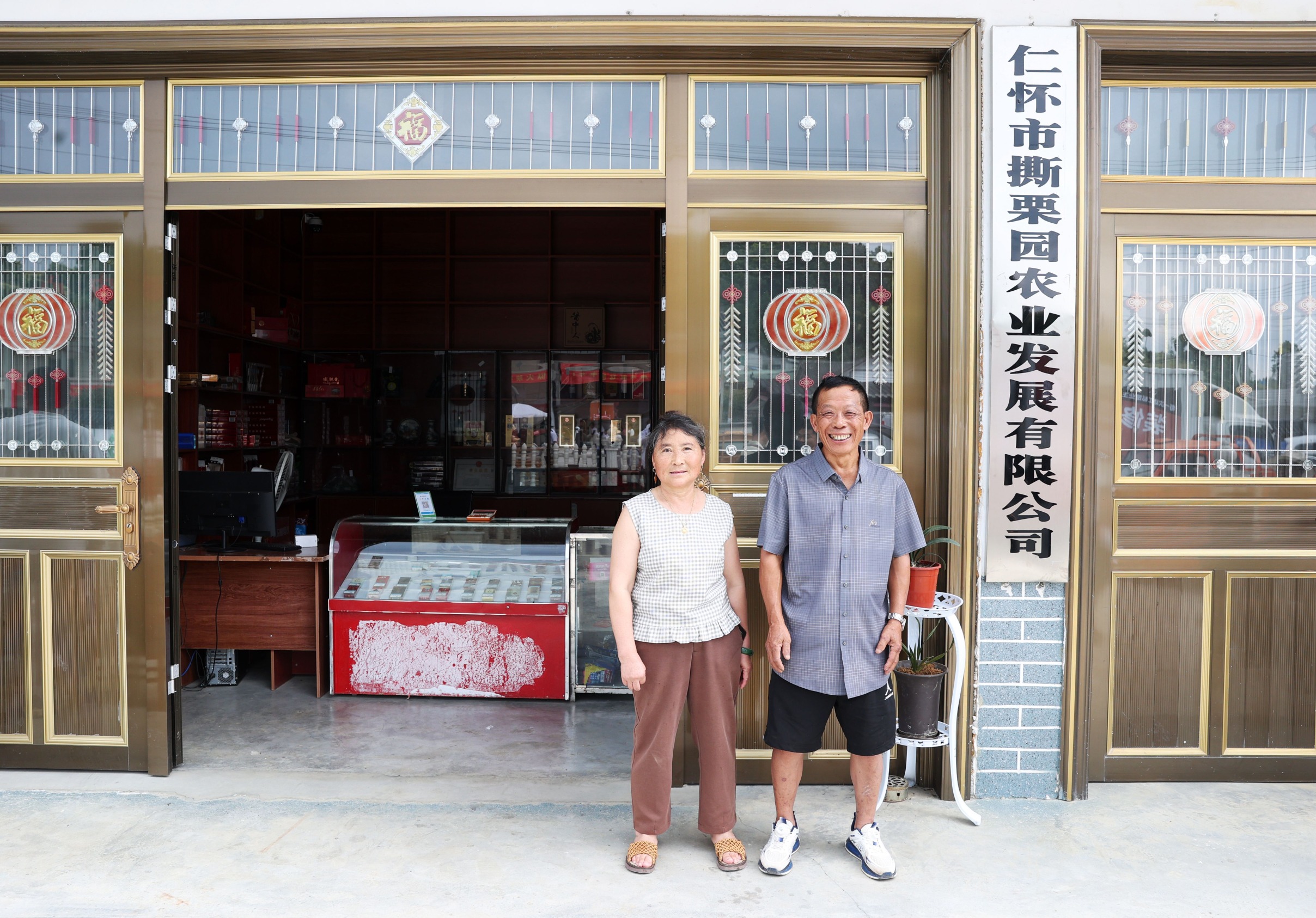 17538424097300.JPG ZKS_3614仁怀市长岗镇茅坡村种植户杨智润与老伴经营的小卖部。贵州日报天眼新闻记者