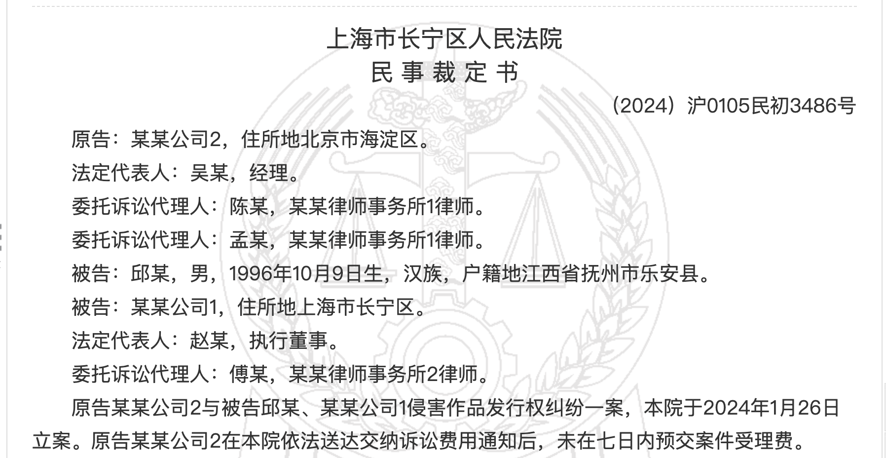 上网裁判文书隐名处理已全面推行 回应利益诉求但仍存争议