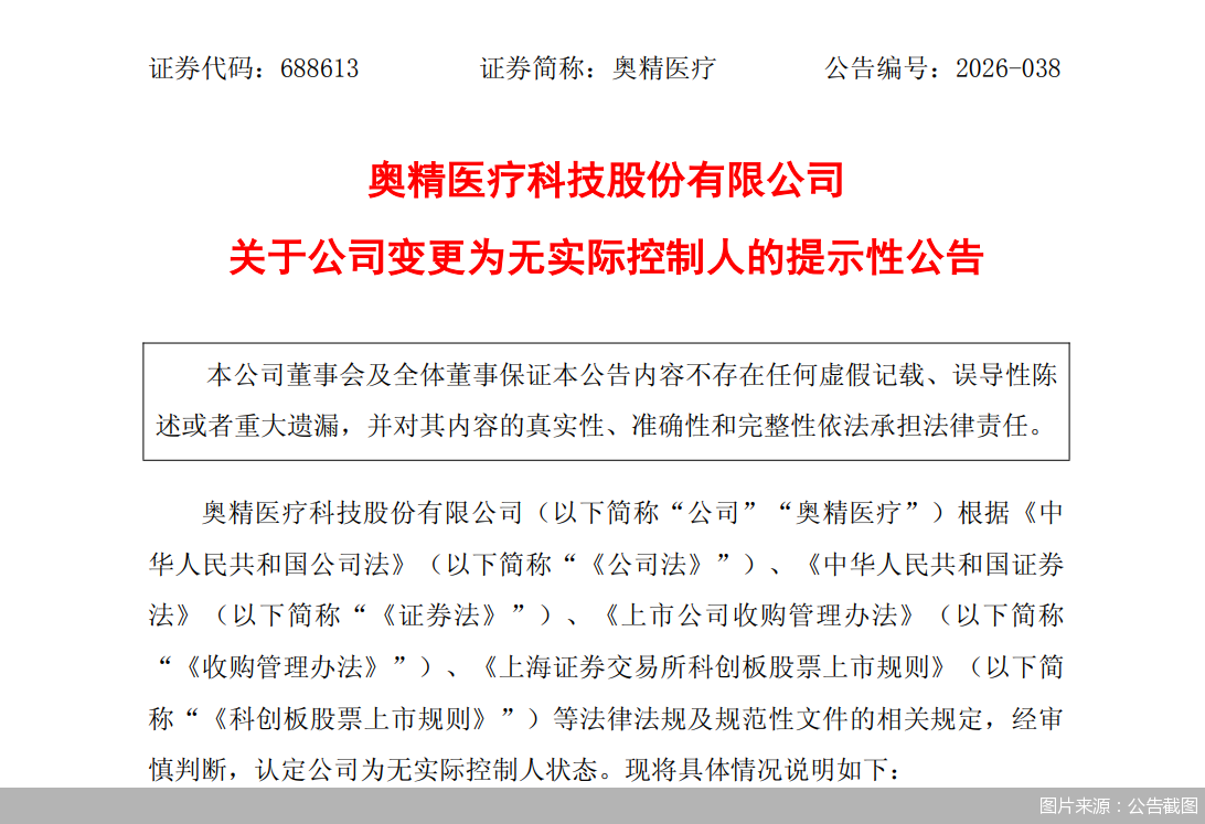图片来源：公告截图