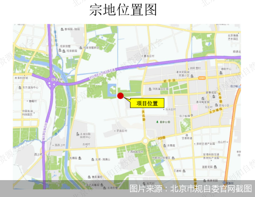 图片来源：北京市规自委官网截图