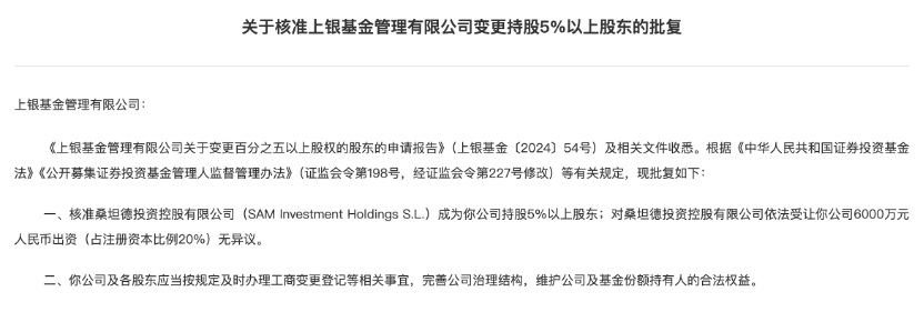 切换到合资基金身份，这家银行系公募下一步怎么走？