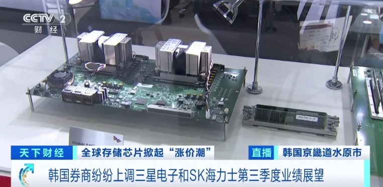 多国芯片巨头上调产品报价 摩根士丹利：存储芯片行业将迎超级周期