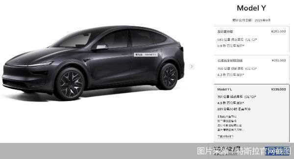 图片来源:特斯拉官网截图