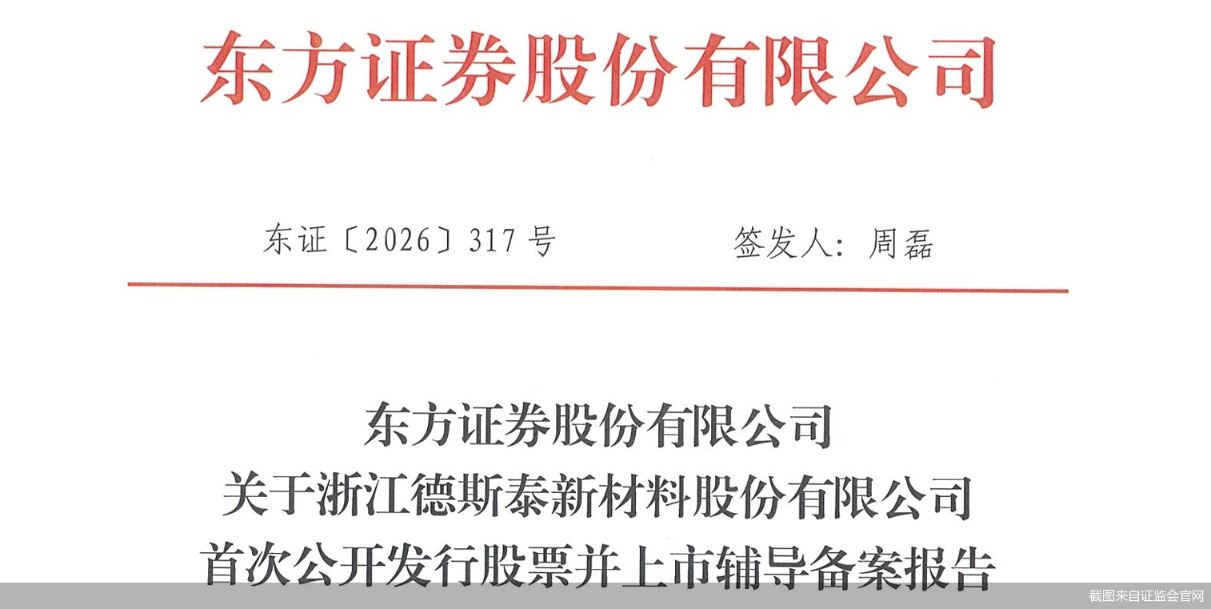 截图来自证监会官网