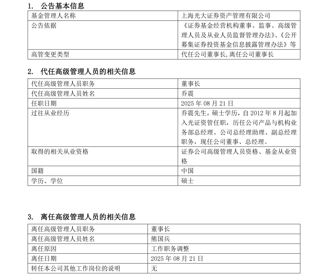 又一家券商资管暂停申请公募牌照