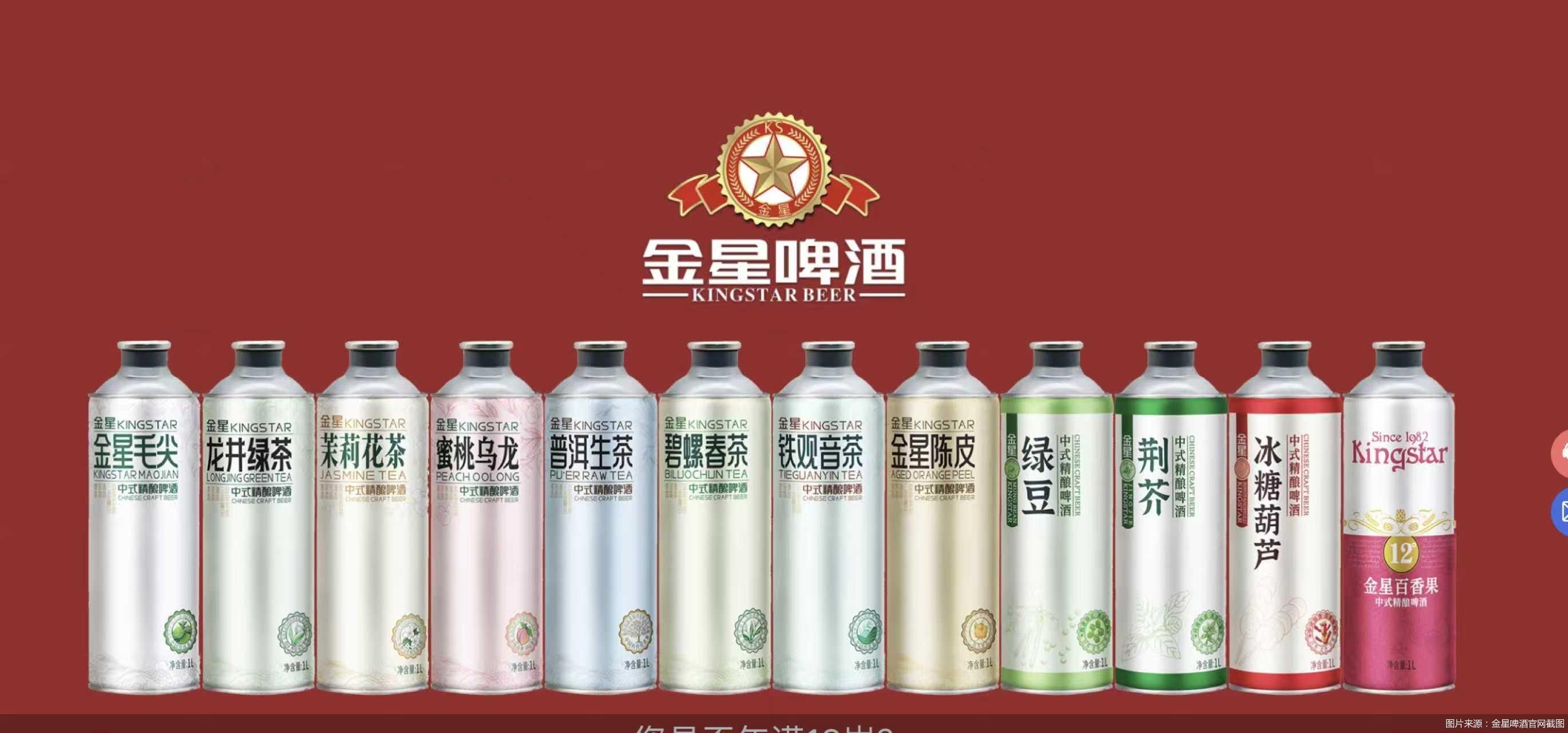 图片来源:金星啤酒官网截图